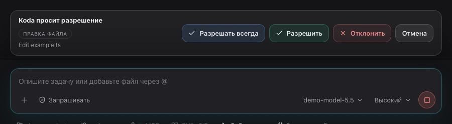 Запрос разрешения