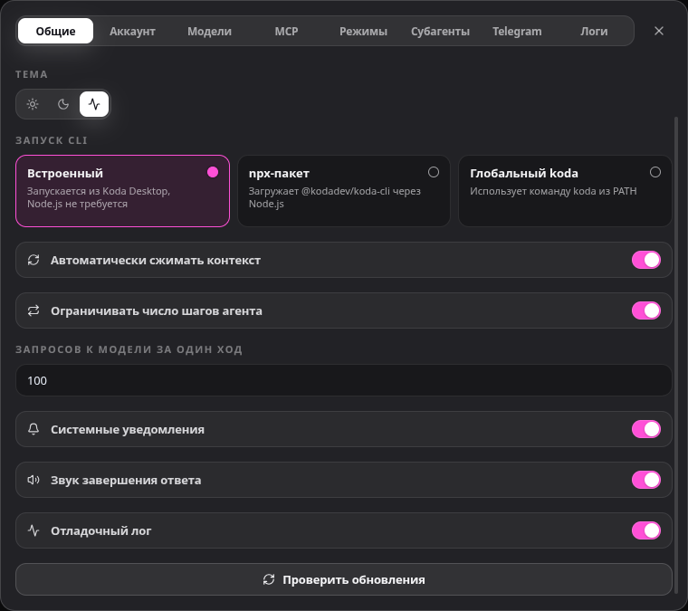 Общие настройки