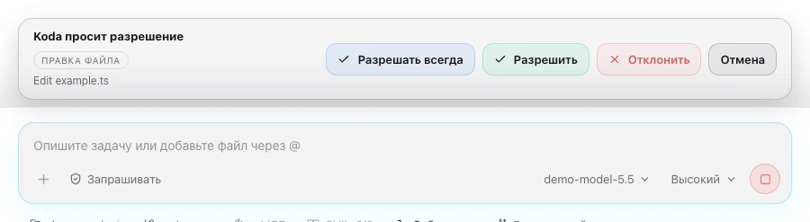 Запрос разрешения