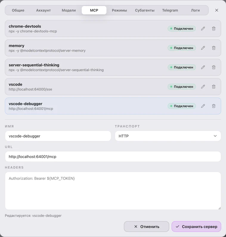Форма добавления сервера с транспортом HTTP