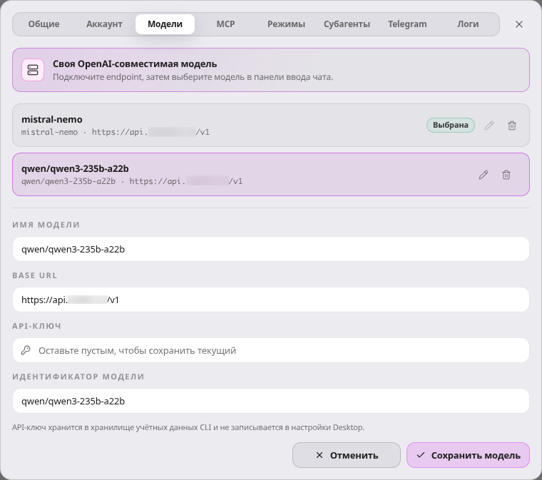 Форма изменения модели