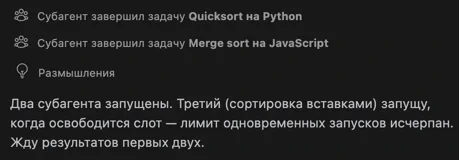 Основной агент проверил состояние субагентов